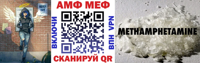 закладки  Железноводск  АМФЕТАМИН VHQ 