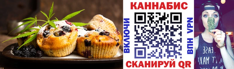 Печенье с ТГК конопля  наркошоп  Железноводск 