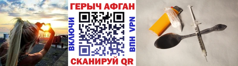 ГЕРОИН афганец  сколько стоит  Железноводск 