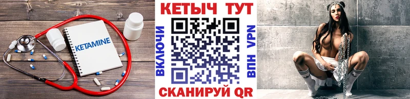Кетамин VHQ  Железноводск 