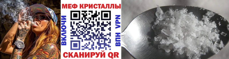 купить наркотик  Железноводск  Меф 4 MMC 