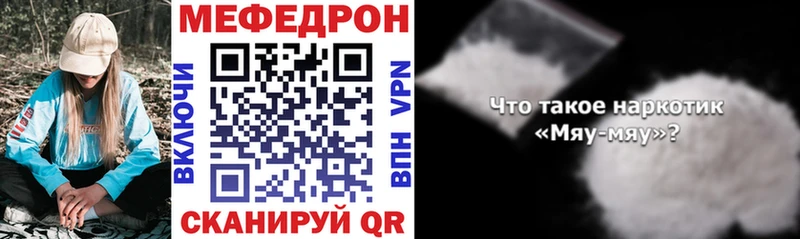 Меф мука Железноводск