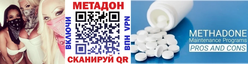 Метадон мёд  Железноводск 